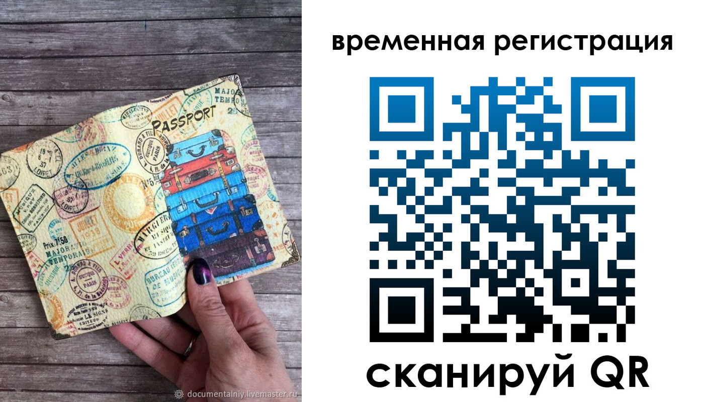 временная регистрация в квартире в Коммунаре