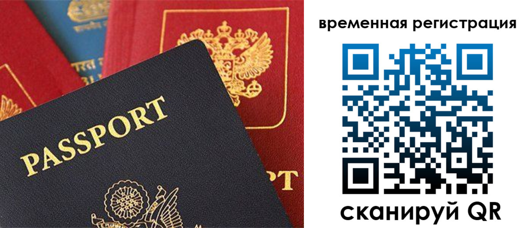 временная регистрация гарантия в Коммунаре