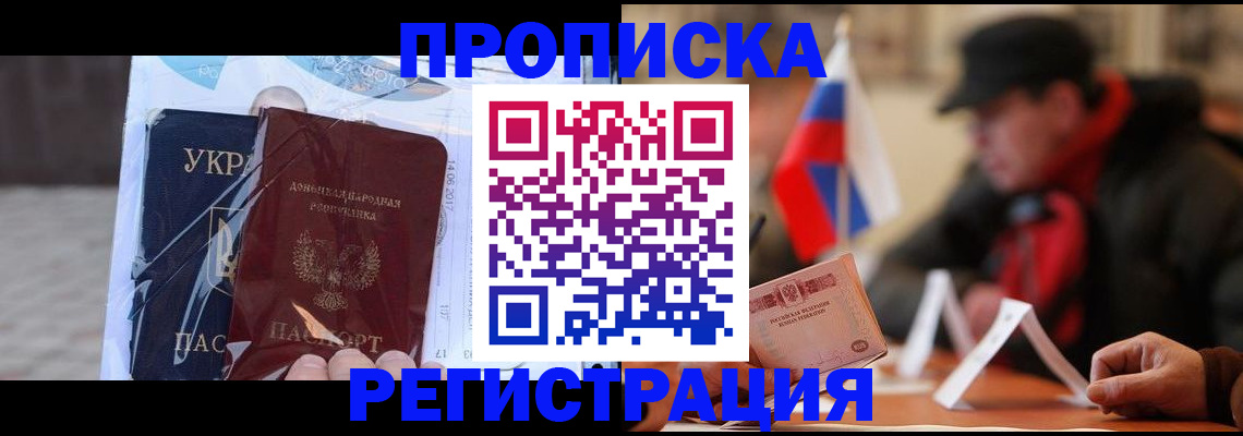 временная регистрация законно в Коммунаре