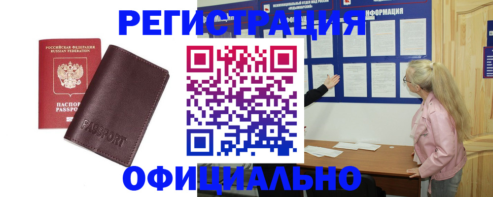 временная регистрация в квартире в Коммунаре