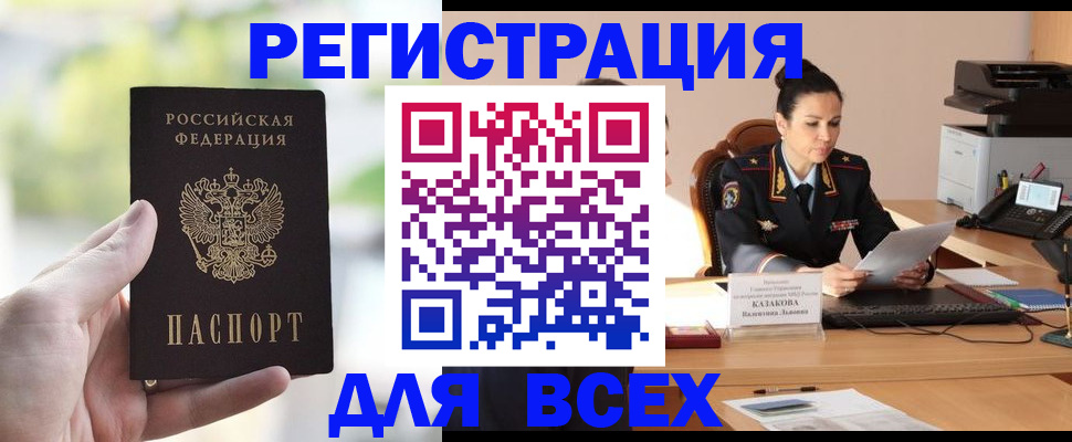 прописка регистрация в Коммунаре