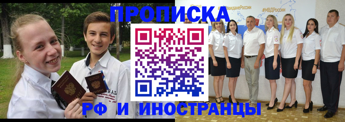 временная регистрация в квартире в Коммунаре