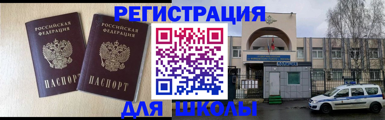 временная регистрация гарантия в Коммунаре