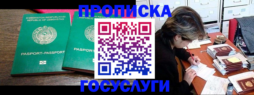 временная регистрация законно в Коммунаре