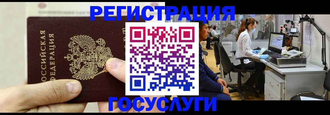 прописка в Коммунаре